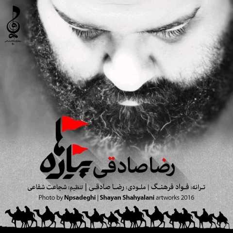 دانلود آهنگ رضا صادقی پیاده ها دانلود آهنگ رضا صادقی پیاده ها